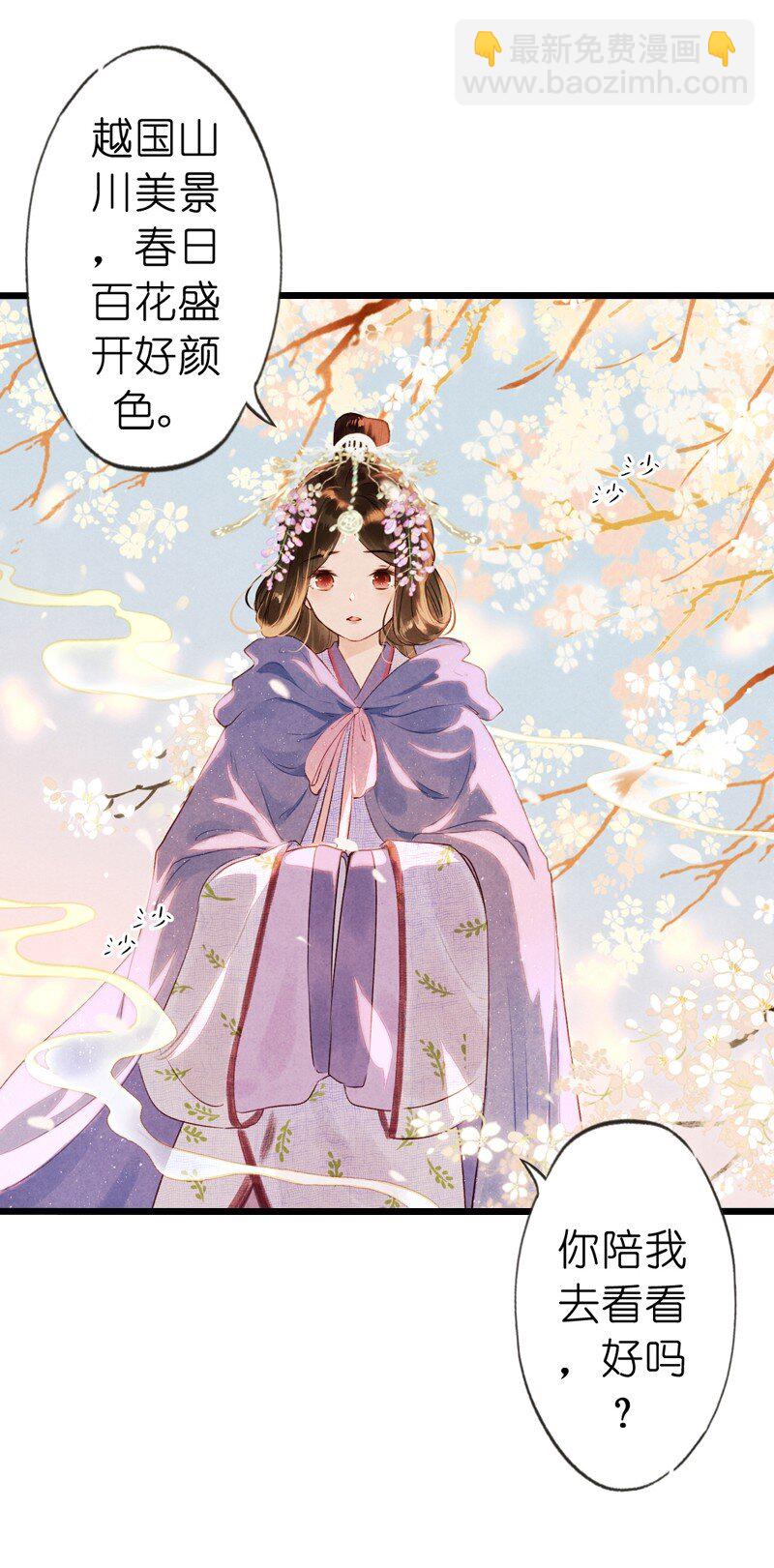 82 第十八话 藤箩（二）(1/2)-第82话