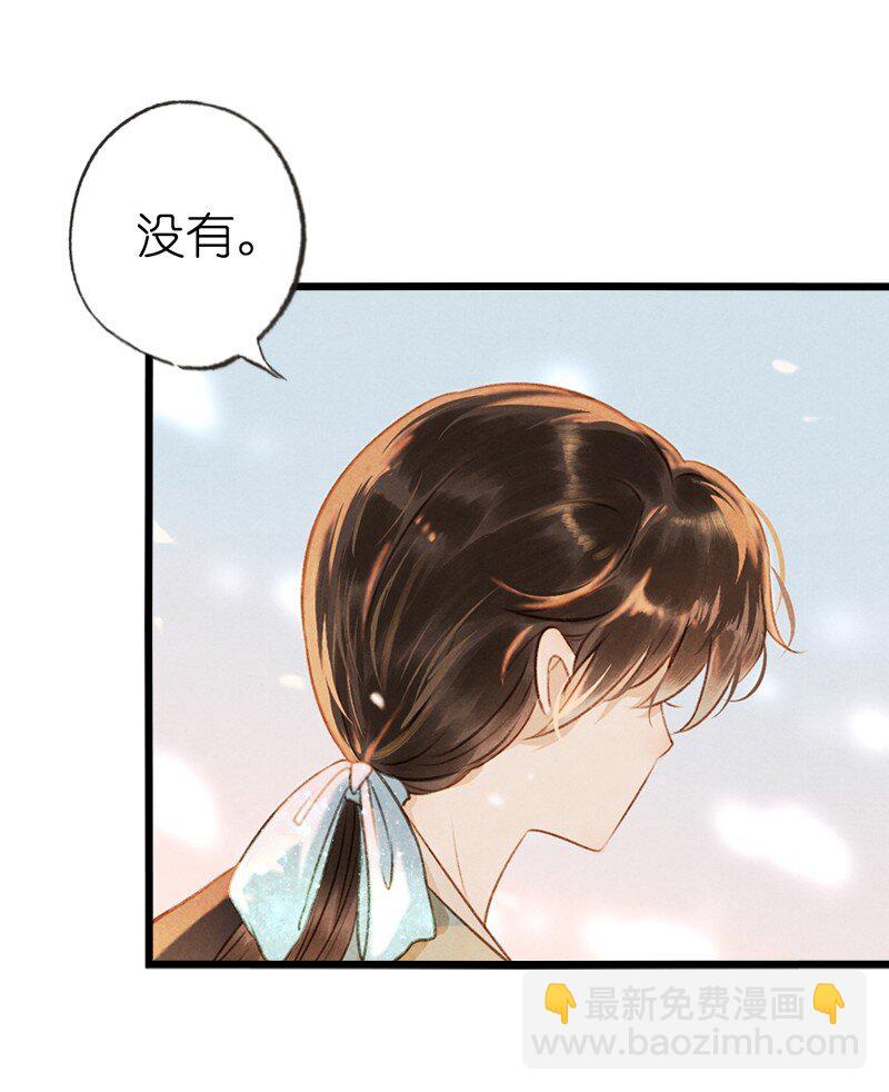 82 第十八话 藤箩（二）(1/2)-第82话