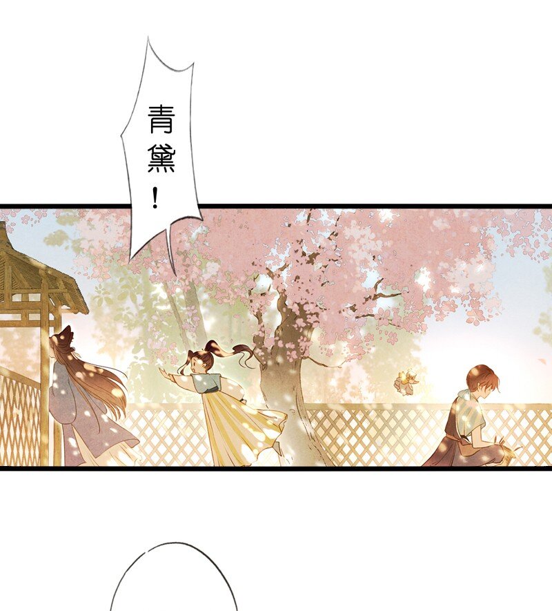 82 第十八话 藤箩（二）(1/2)-第82话