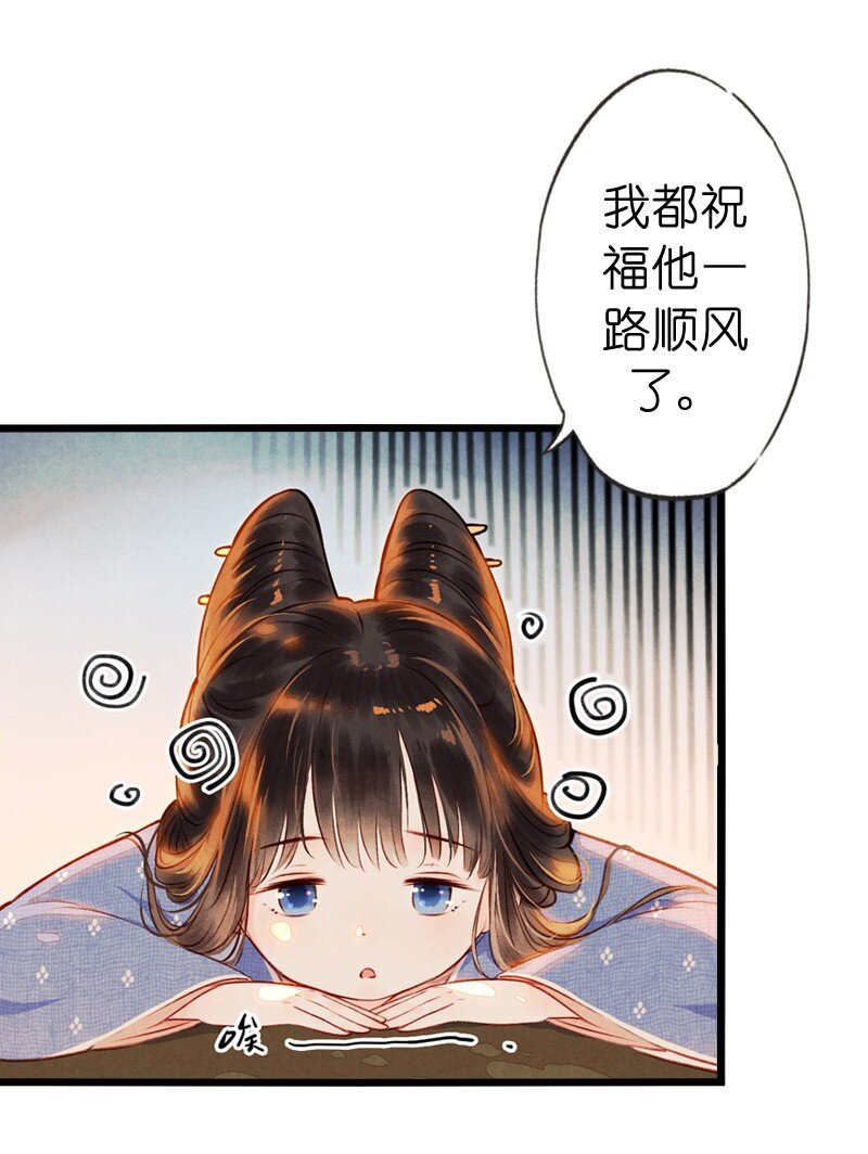 82 第十八话 藤箩（二）(1/2)-第82话