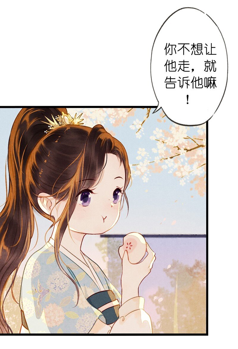 82 第十八话 藤箩（二）(1/2)-第82话