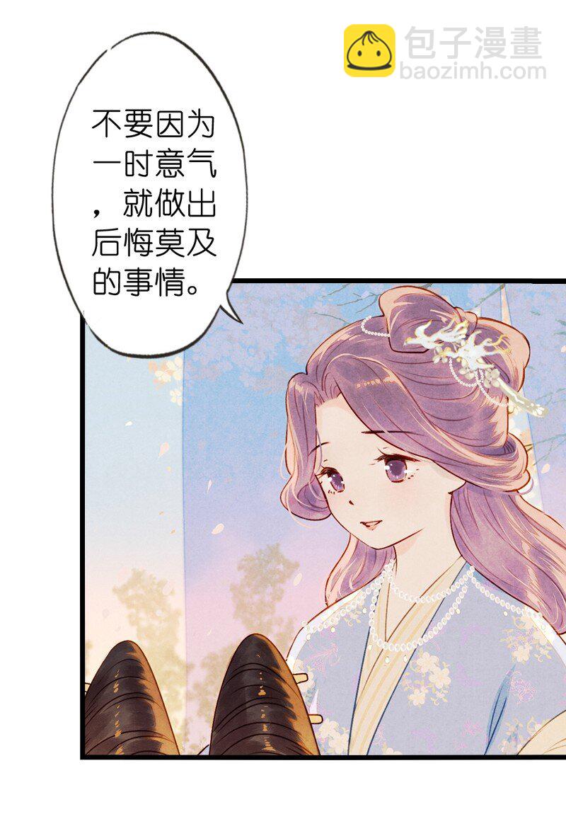 82 第十八话 藤箩（二）(1/2)-第82话