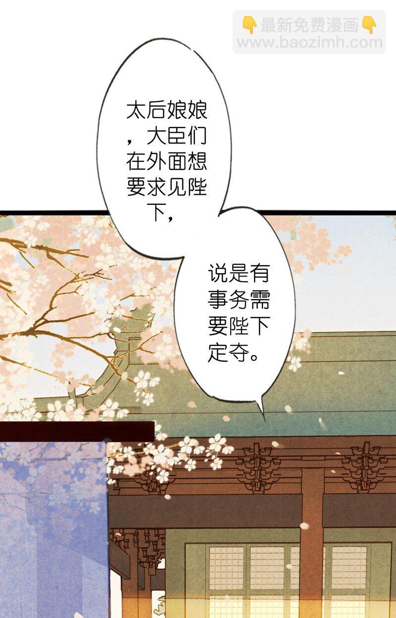 82 第十八话 藤箩（二）(1/2)-第82话