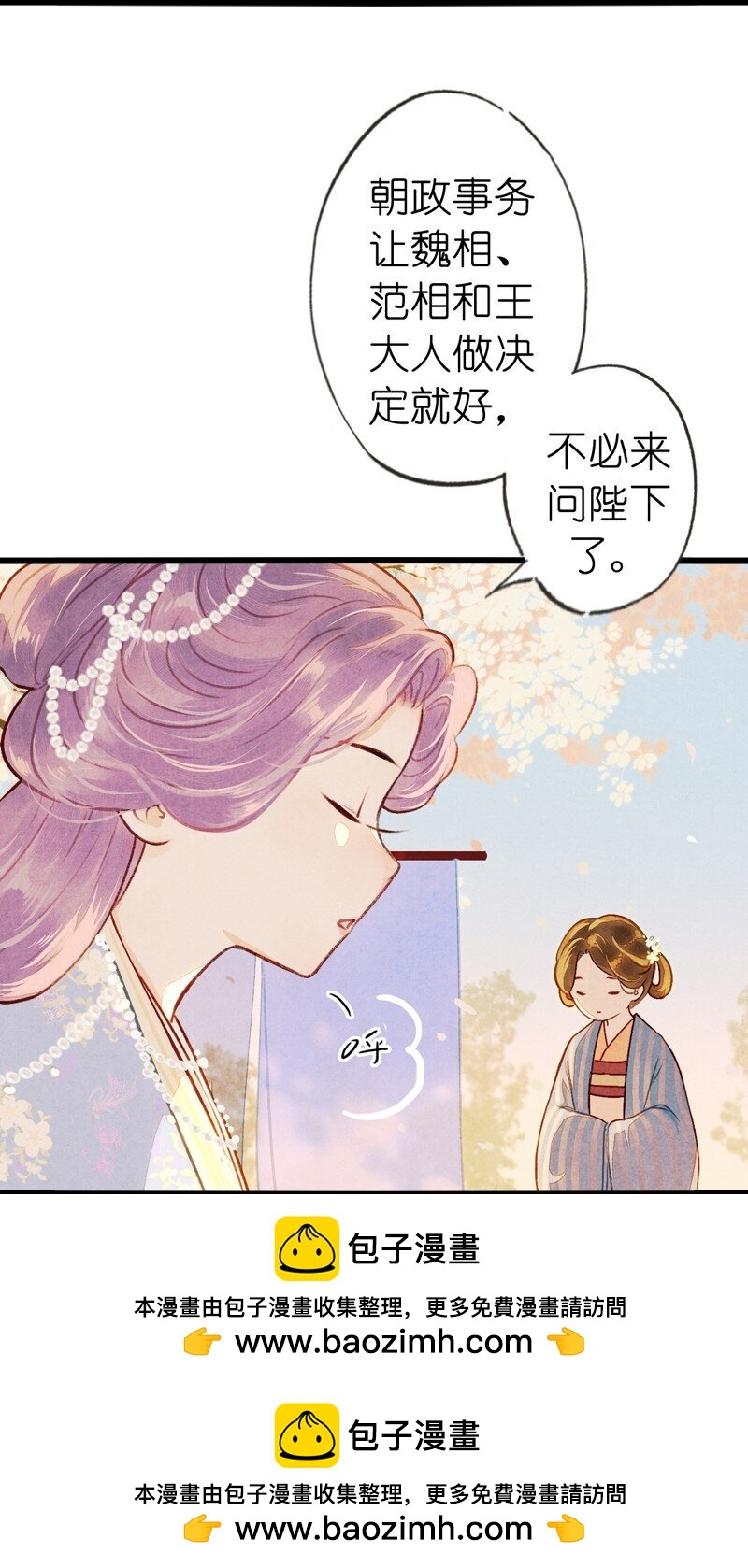 82 第十八话 藤箩（二）(1/2)-第82话