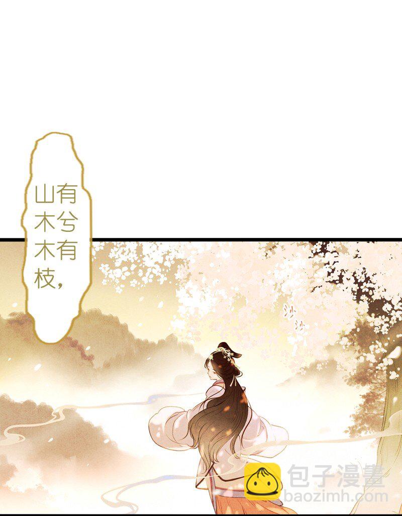 82 第十八话 藤箩（二）(1/2)-第82话