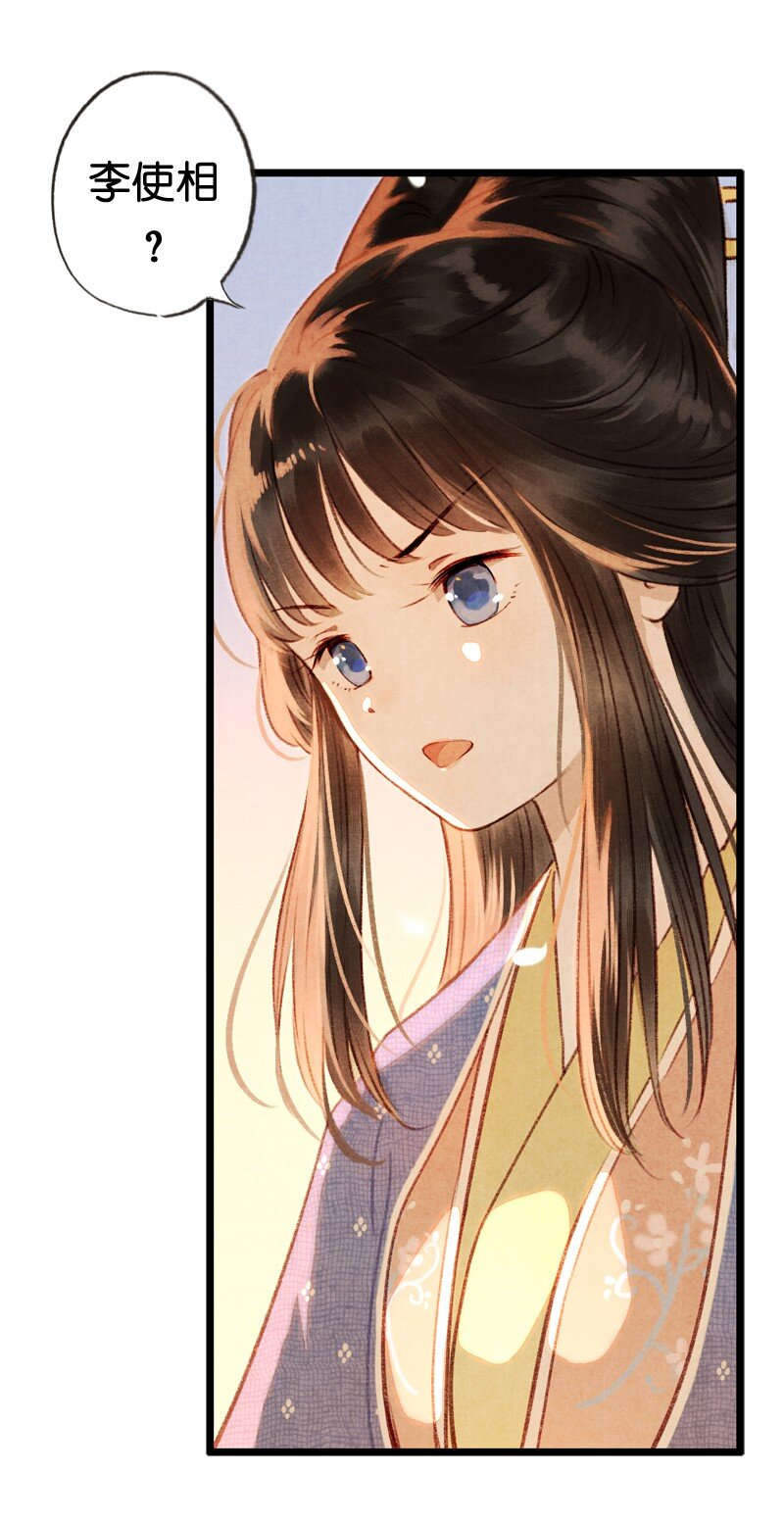 84 第十八话 藤箩（四）-第84话