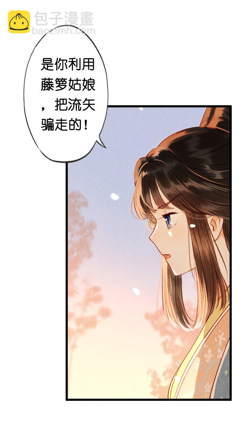 84 第十八话 藤箩（四）-第84话