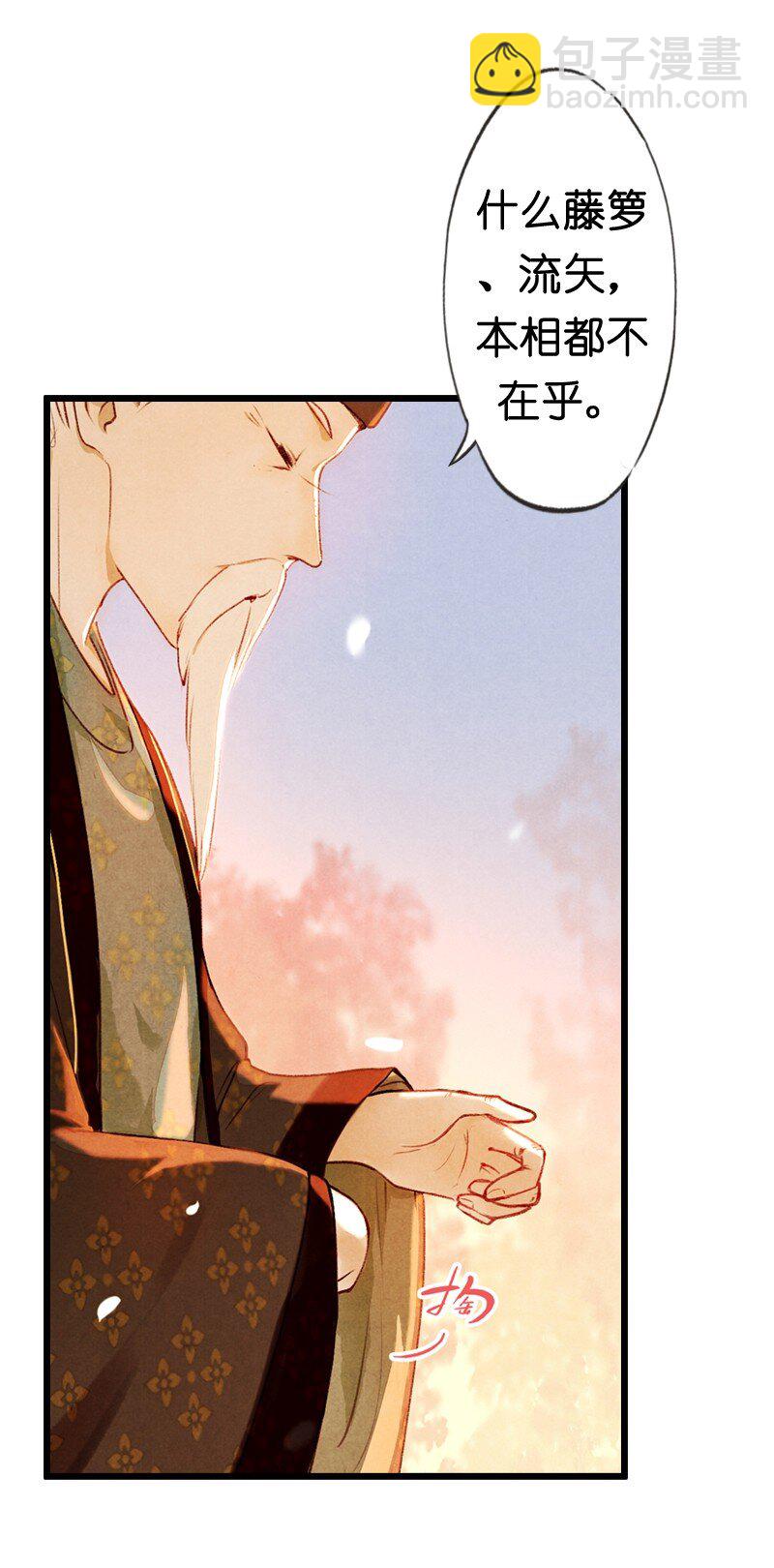 84 第十八话 藤箩（四）-第84话