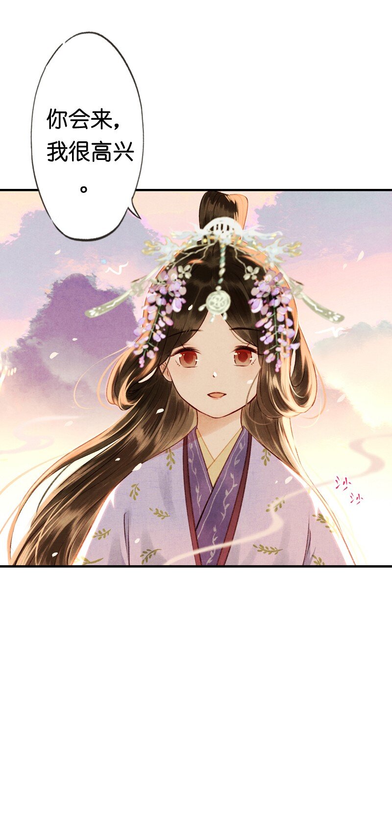 84 第十八话 藤箩（四）-第84话