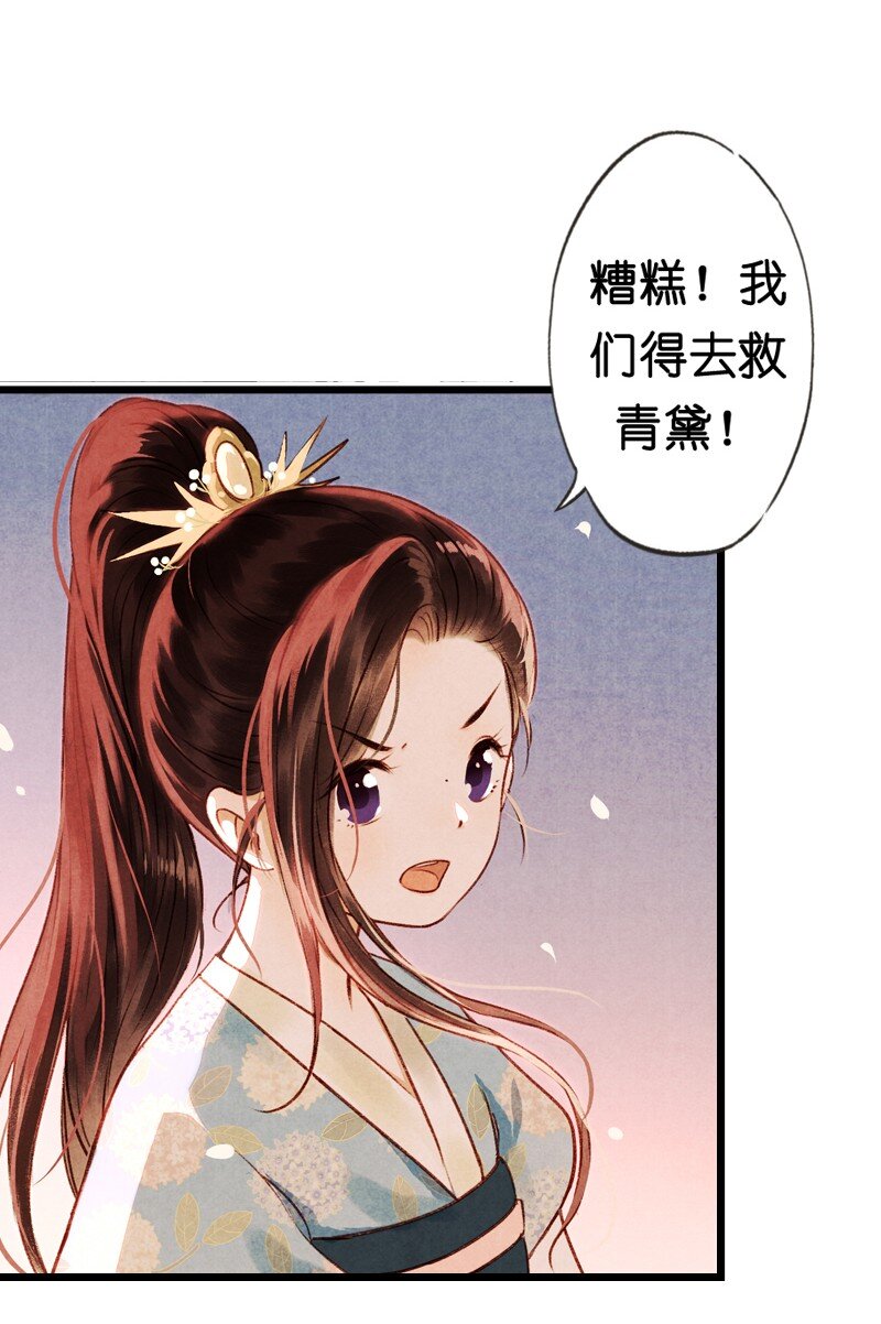 84 第十八话 藤箩（四）-第84话