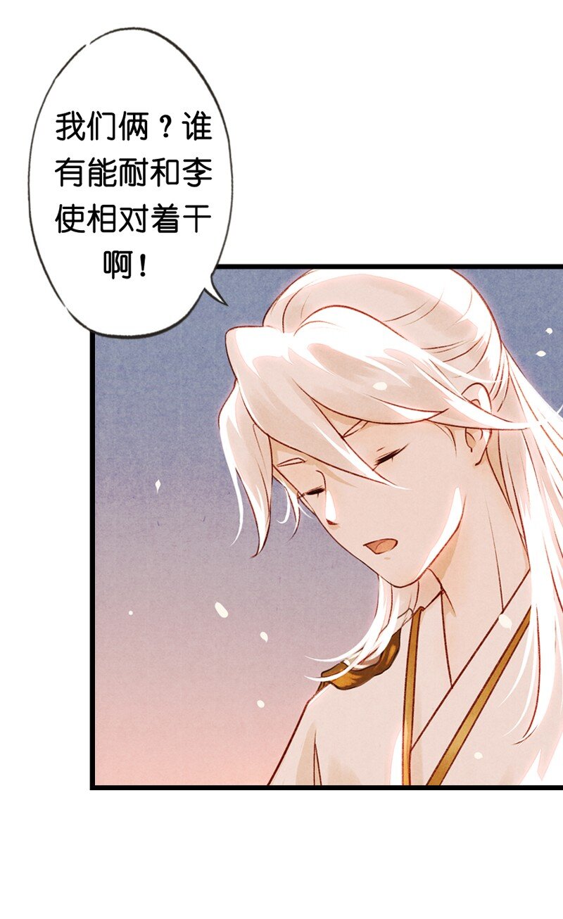 84 第十八话 藤箩（四）-第84话