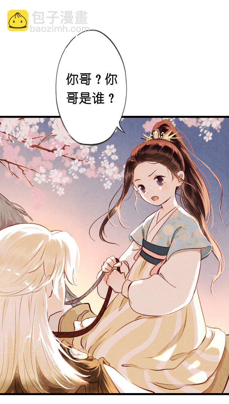 84 第十八话 藤箩（四）-第84话