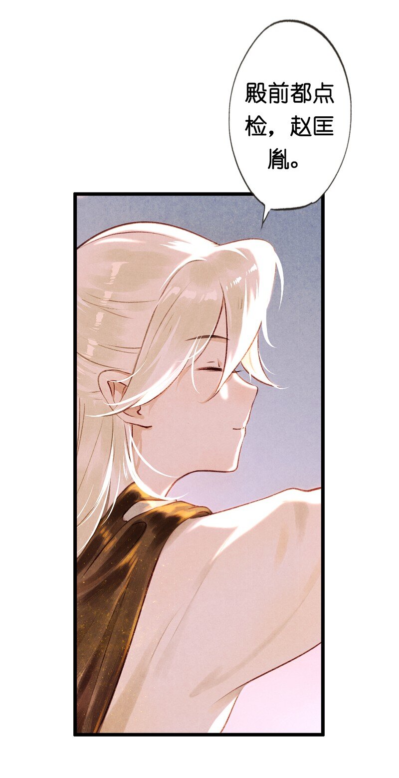 84 第十八话 藤箩（四）-第84话