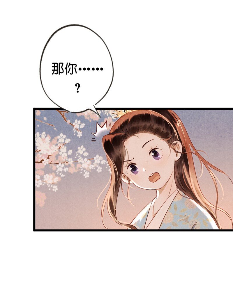 84 第十八话 藤箩（四）-第84话