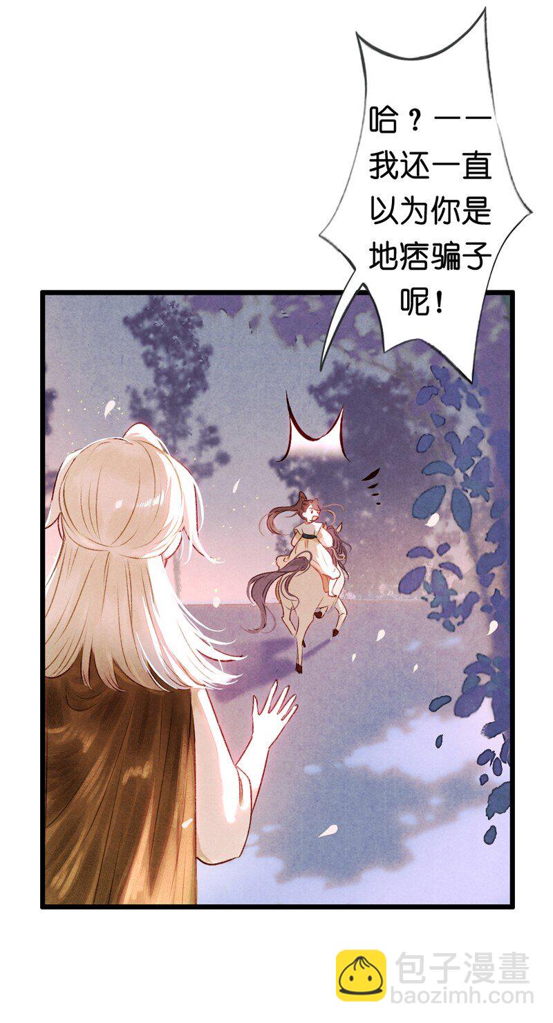 84 第十八话 藤箩（四）-第84话