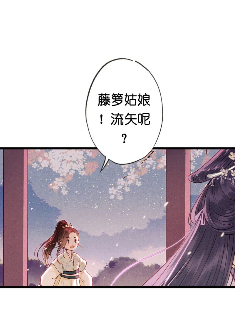 84 第十八话 藤箩（四）-第84话