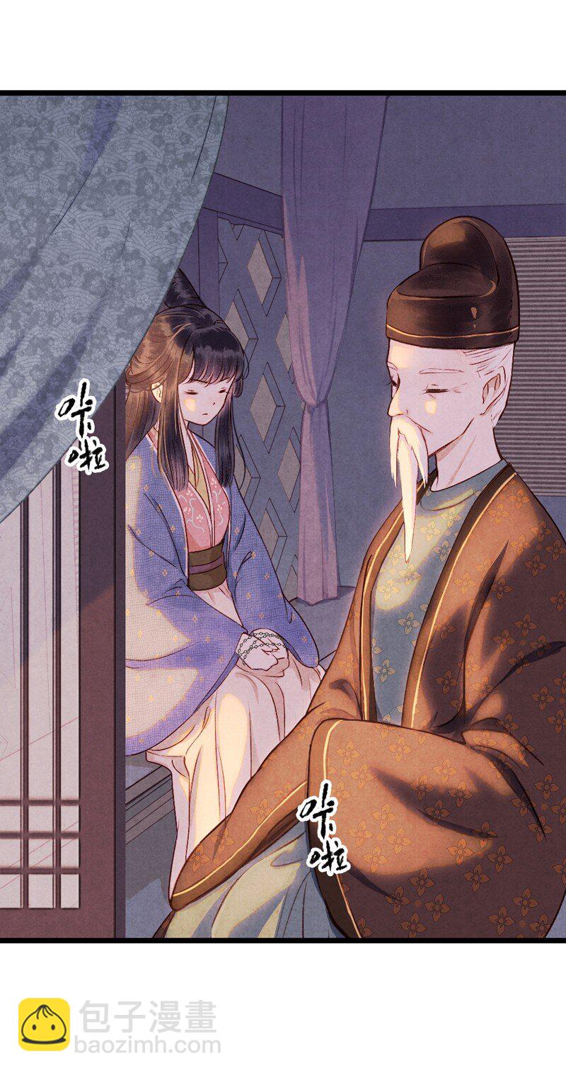 84 第十八话 藤箩（四）-第84话