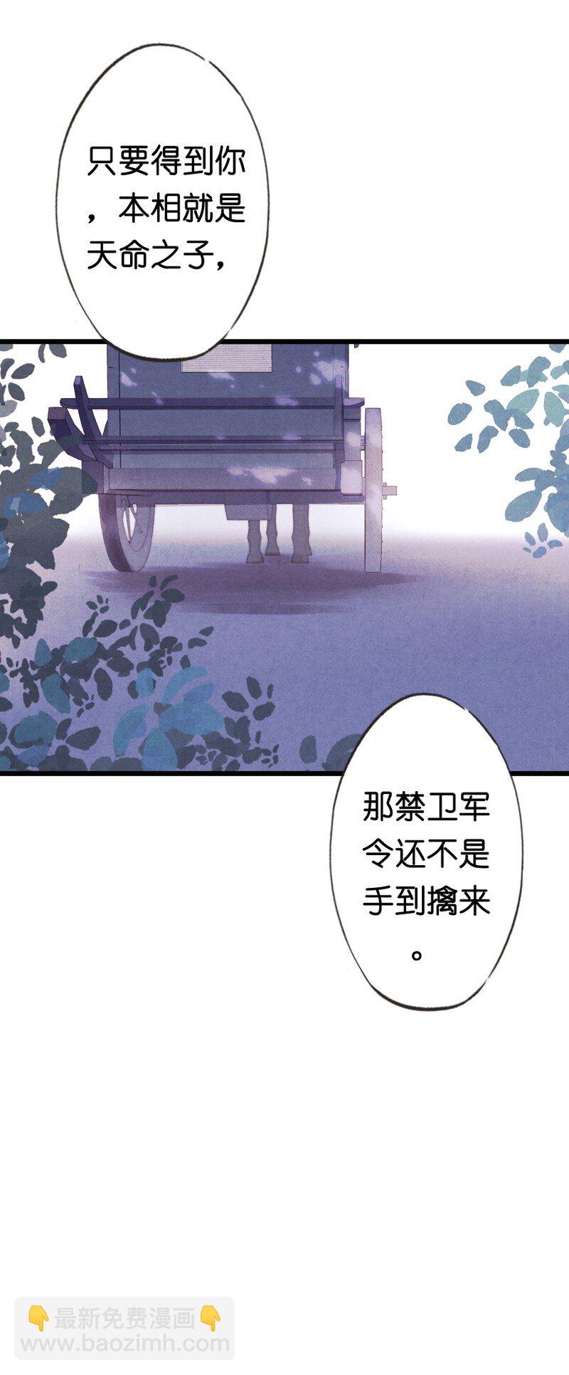 84 第十八话 藤箩（四）-第84话