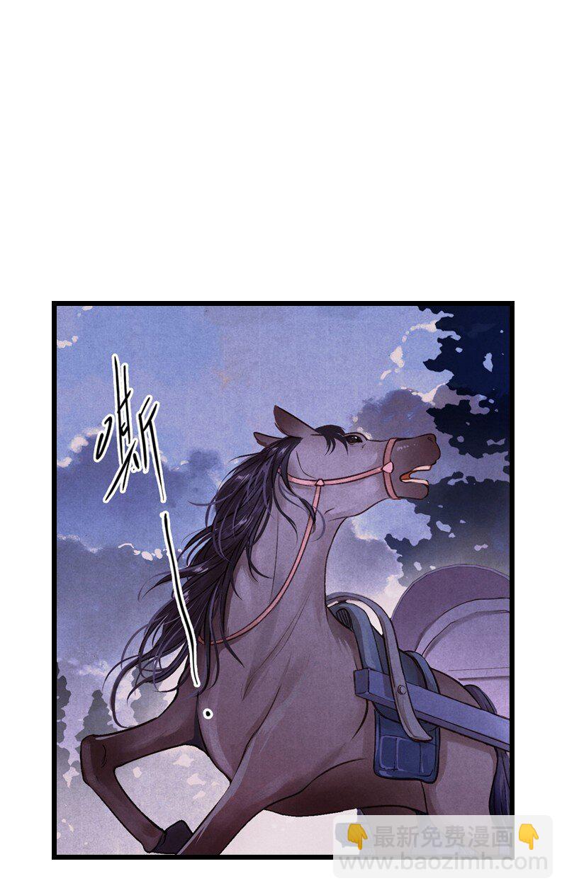 85 第十八话 藤箩（五）(1/2)-第86话