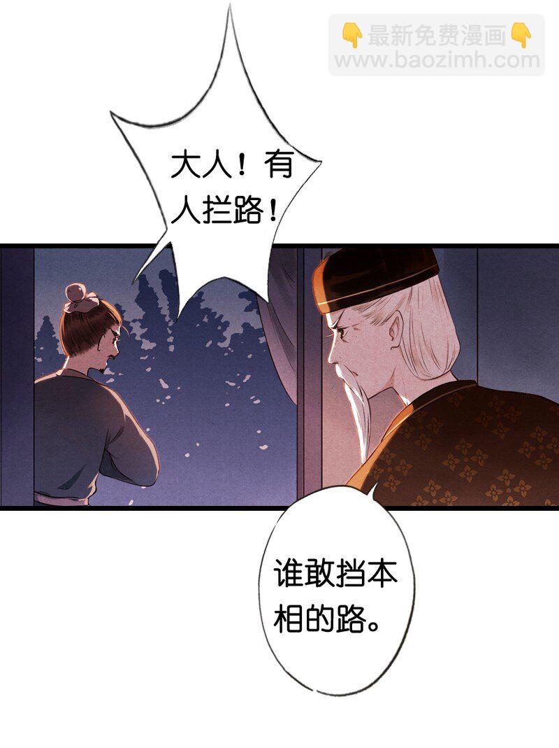 85 第十八话 藤箩（五）(1/2)-第86话