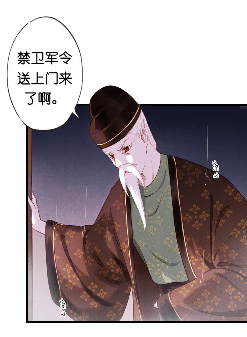 85 第十八话 藤箩（五）(1/2)-第86话