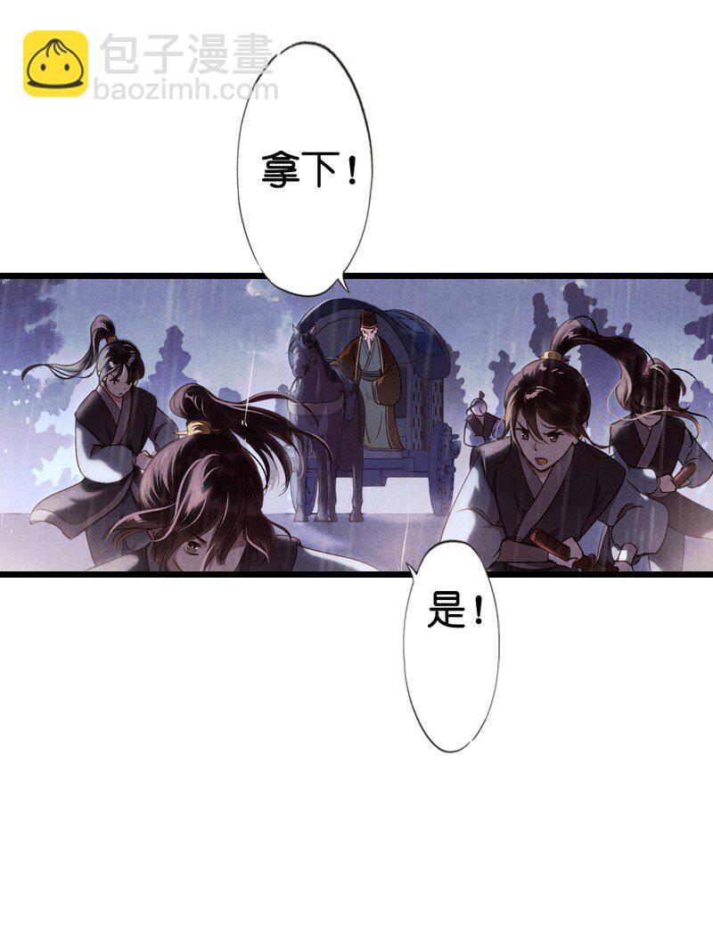 85 第十八话 藤箩（五）(1/2)-第86话