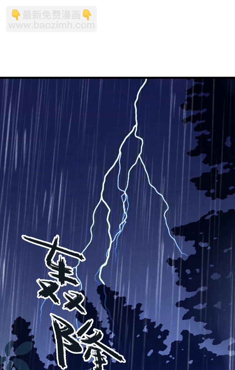 85 第十八话 藤箩（五）(1/2)-第86话