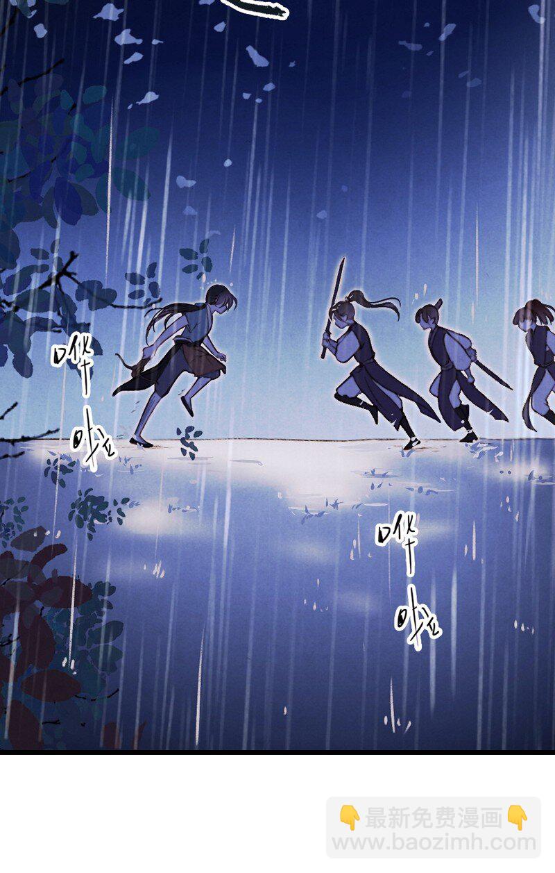 85 第十八话 藤箩（五）(1/2)-第86话