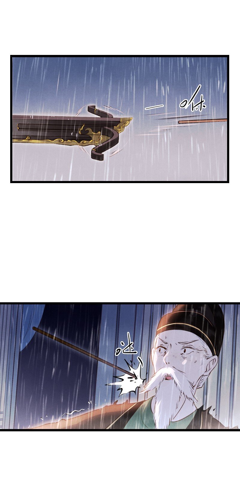 85 第十八话 藤箩（五）(1/2)-第86话