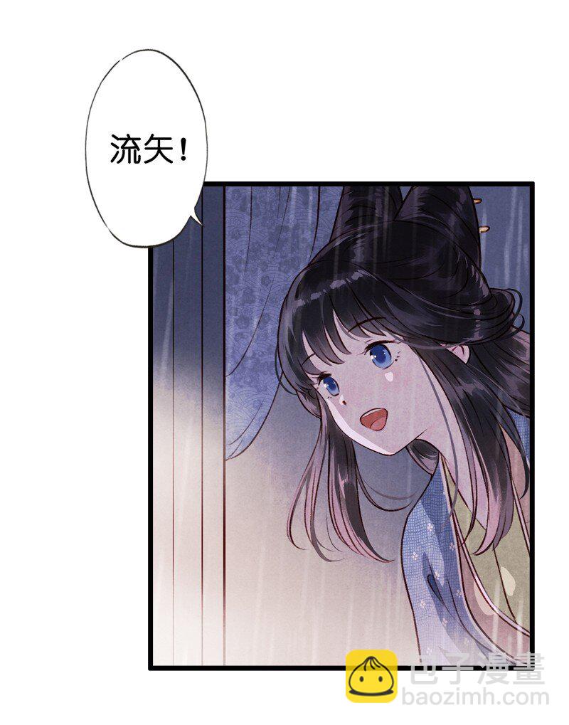 85 第十八话 藤箩（五）(1/2)-第86话