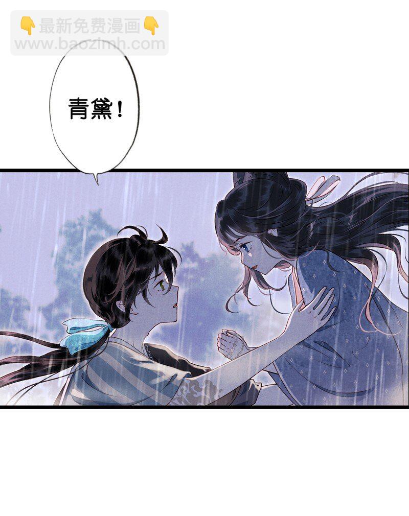 85 第十八话 藤箩（五）(1/2)-第86话