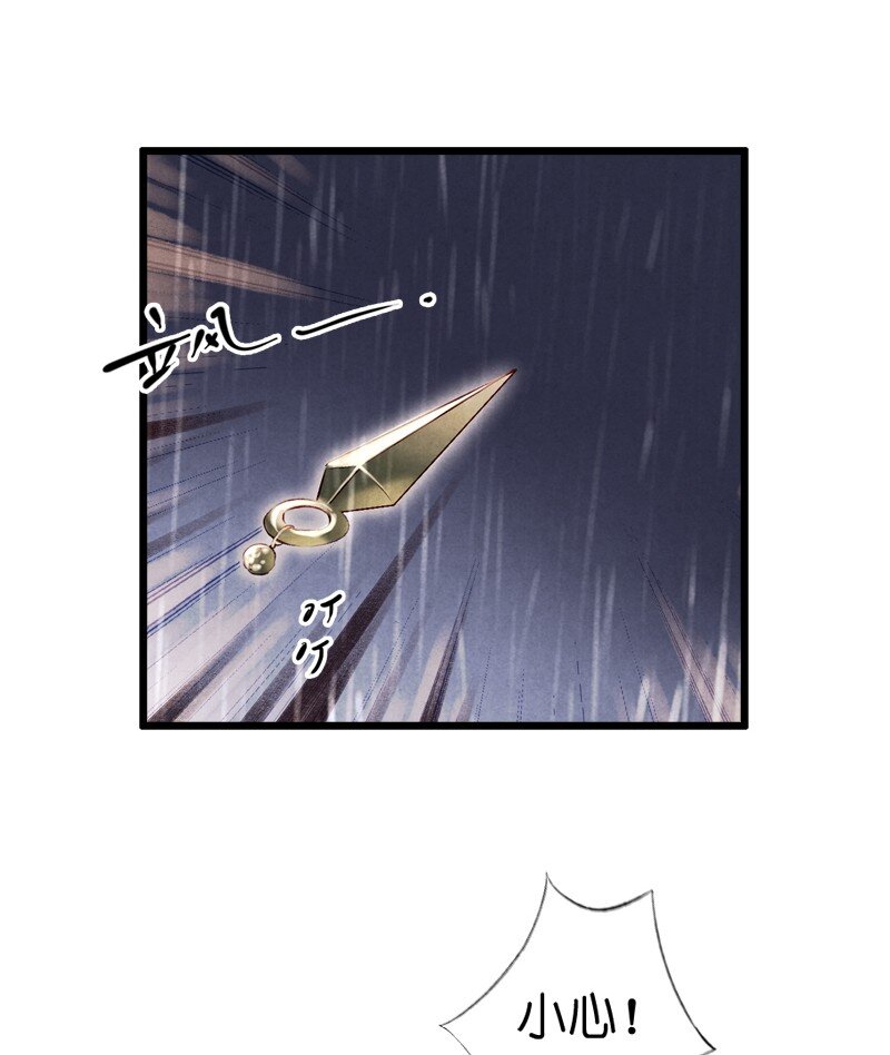 85 第十八话 藤箩（五）(1/2)-第86话