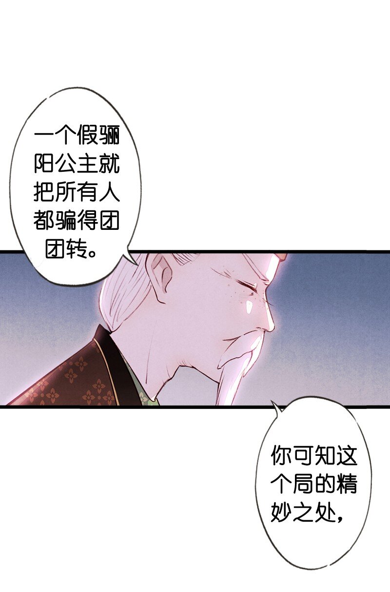 85 第十八话 藤箩（五）(1/2)-第86话