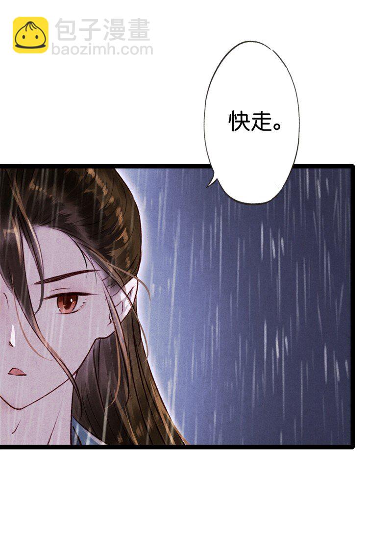 85 第十八话 藤箩（五）(1/2)-第86话