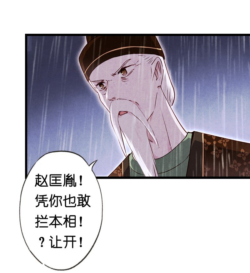 85 第十八话 藤箩（五）(1/2)-第86话