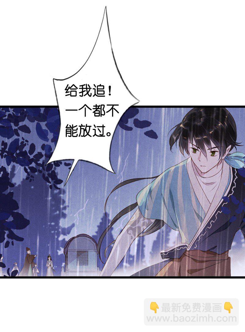 85 第十八话 藤箩（五）(1/2)-第86话