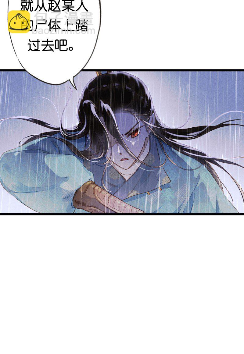 85 第十八话 藤箩（五）(1/2)-第86话