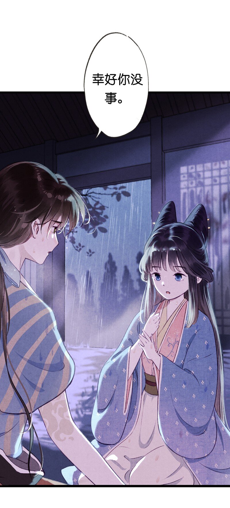 85 第十八话 藤箩（五）(1/2)-第86话