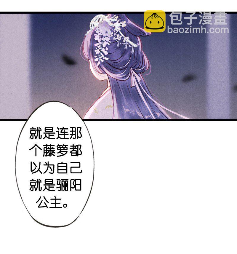 85 第十八话 藤箩（五）(1/2)-第86话