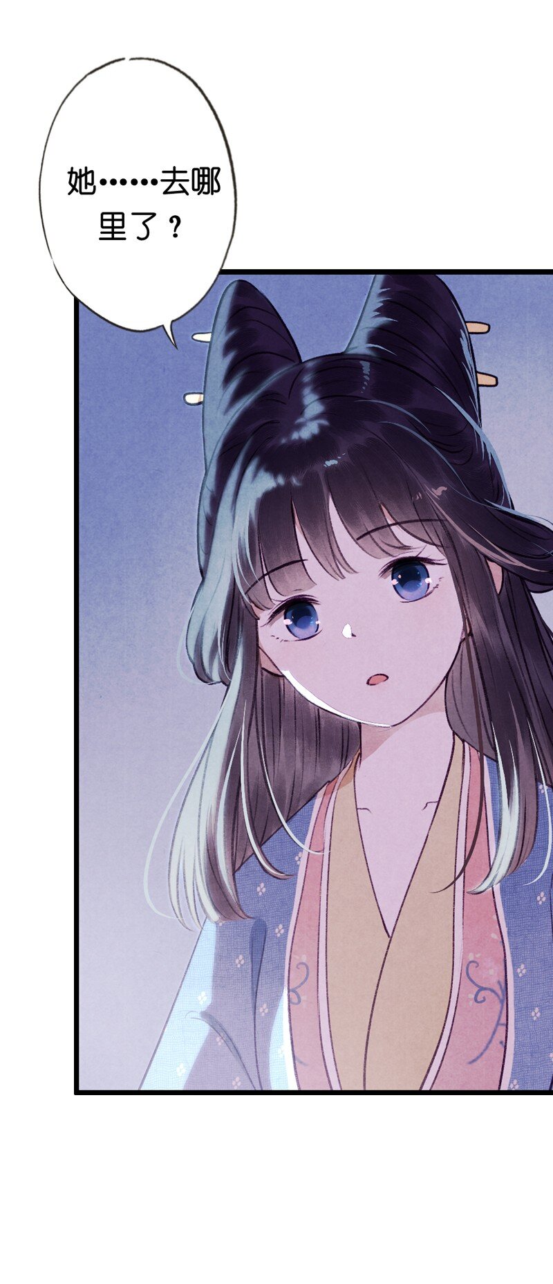 85 第十八话 藤箩（五）(1/2)-第86话