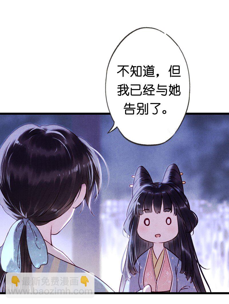 85 第十八话 藤箩（五）(1/2)-第86话