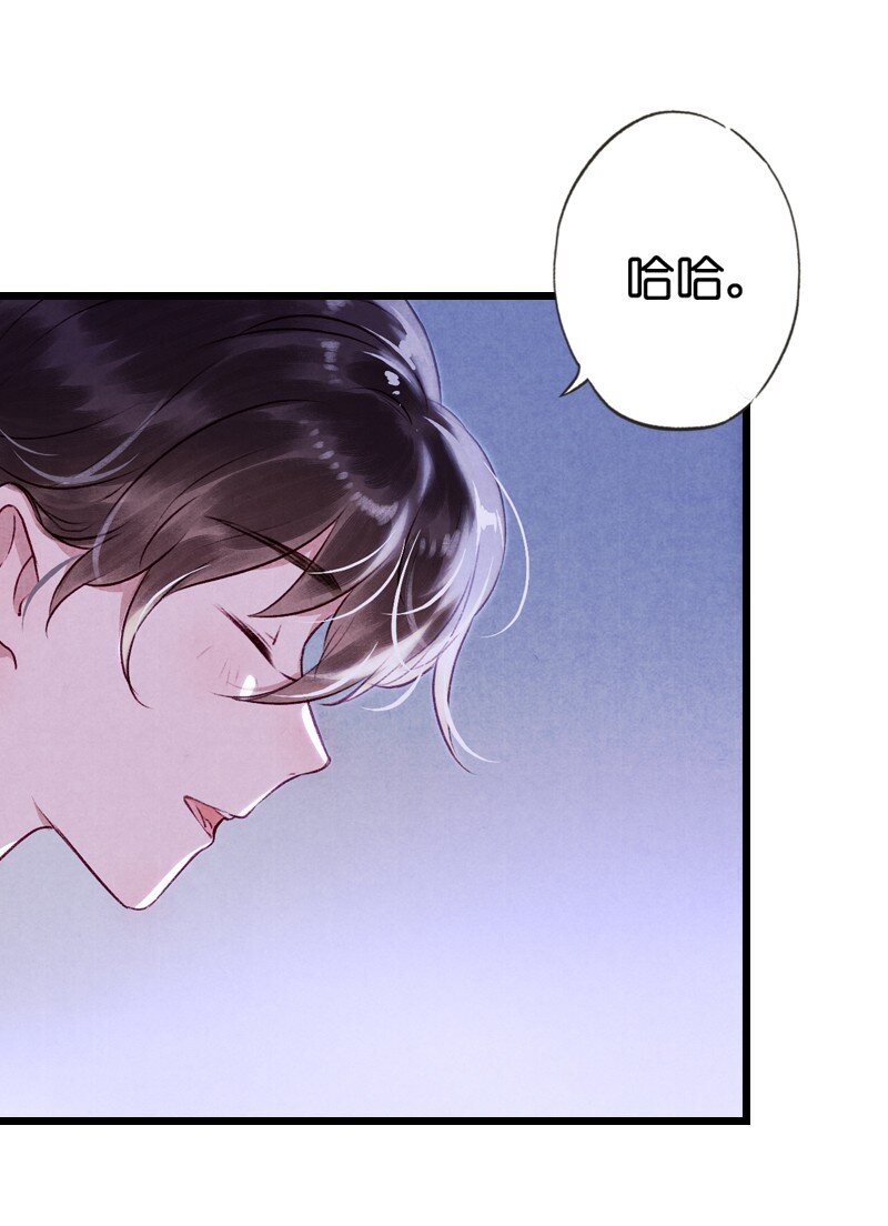 85 第十八话 藤箩（五）(1/2)-第86话