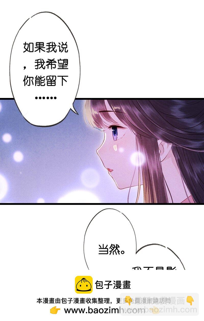 85 第十八话 藤箩（五）(1/2)-第86话