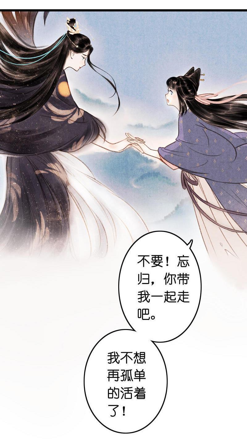 第四话 忘归 （五）-第10话