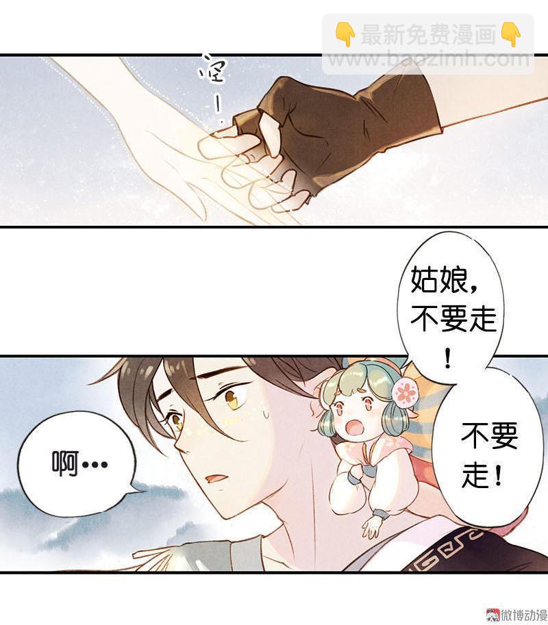 第四话 忘归 （五）-第10话