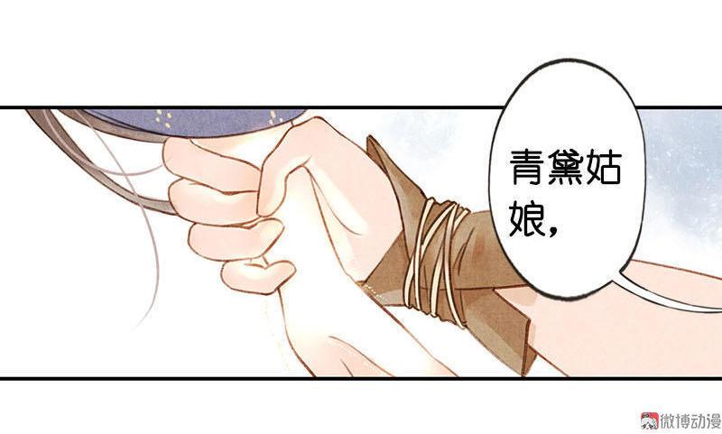 第四话 忘归 （五）-第10话