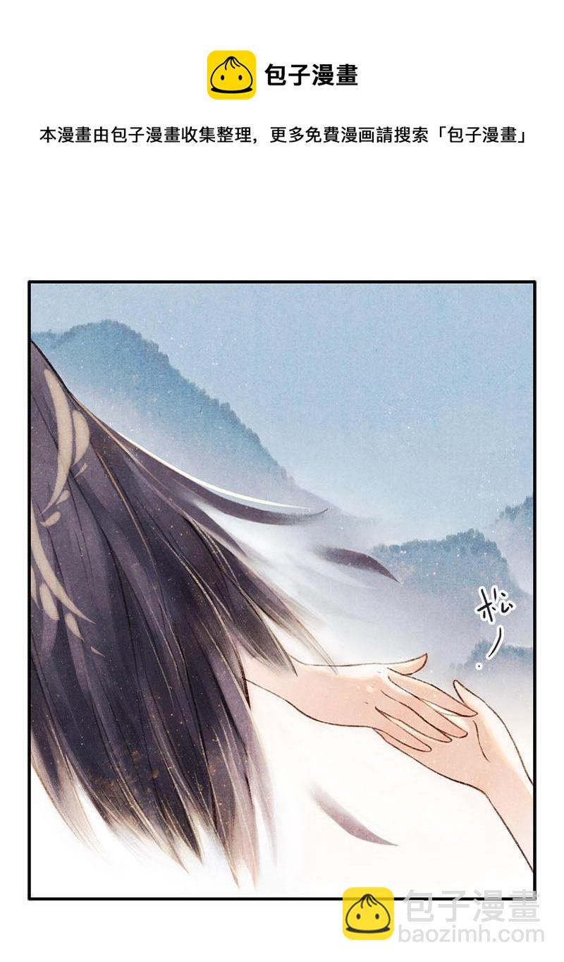 第四话 忘归 （五）-第10话