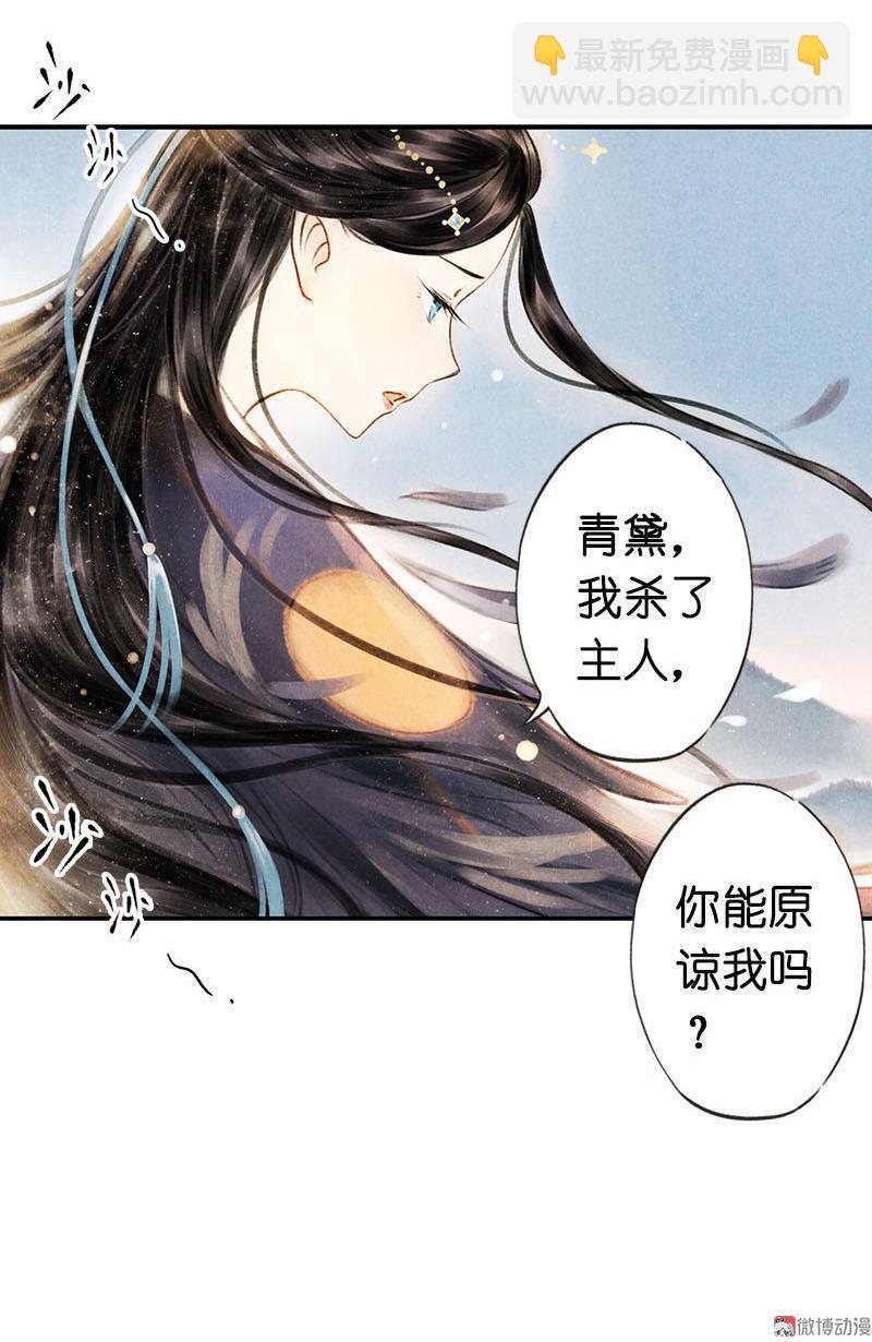 第四话 忘归 （五）-第10话