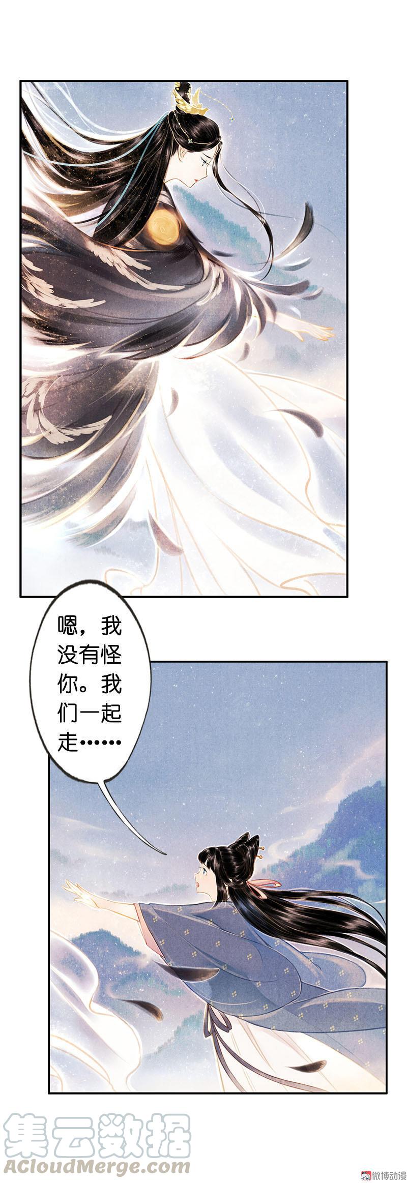 第四话 忘归 （五）-第10话