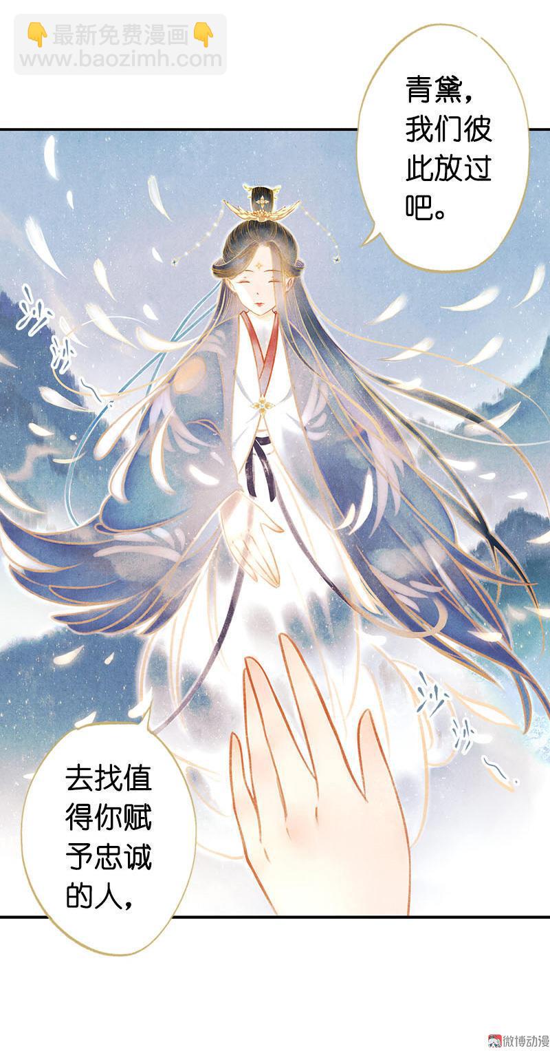 第四话 忘归 （五）-第10话